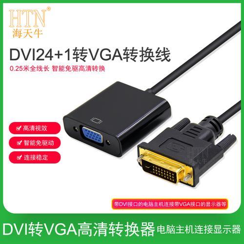 dvi  接主机无信号