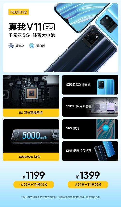 realme v11怎么语音唤醒