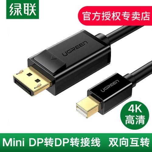 MINIDP转HDMI线怎么测试