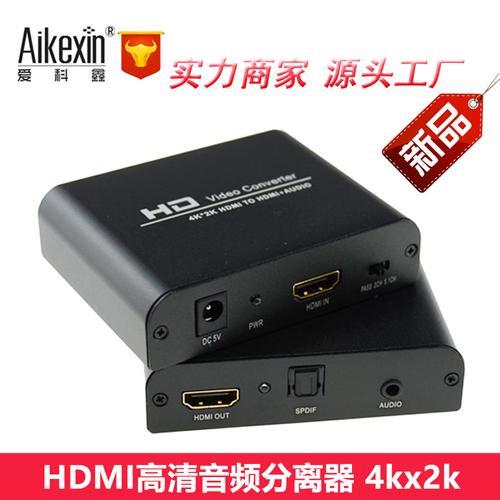 hdmi音频分离器对音质影响