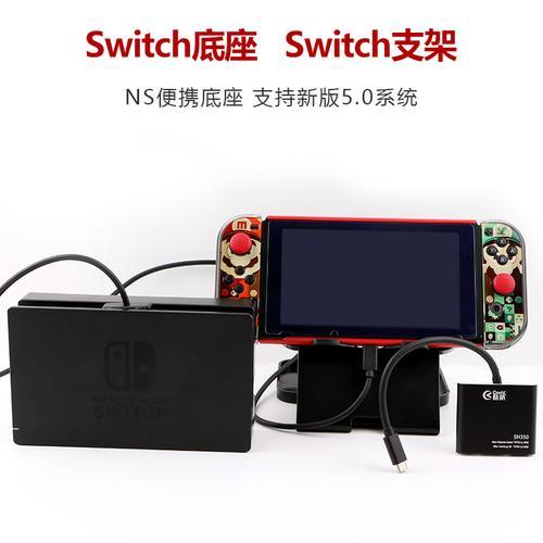 switch连接电视的那根线叫什么