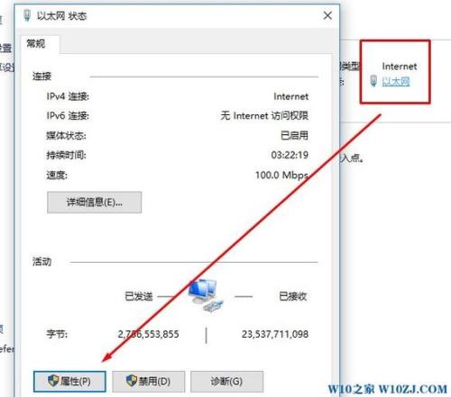 win10打印机共享网络选公用还是专用