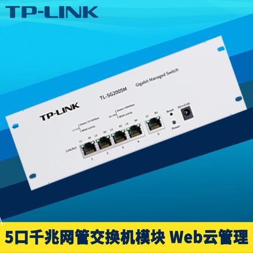 48口tp-link交换机怎么划分VLAN