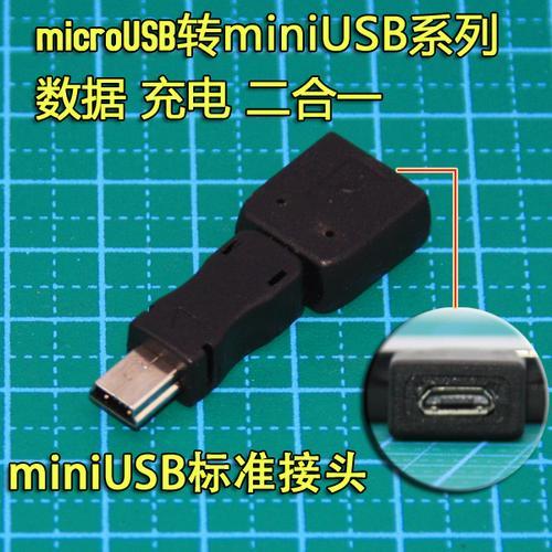 usb母头和安卓头怎么接线