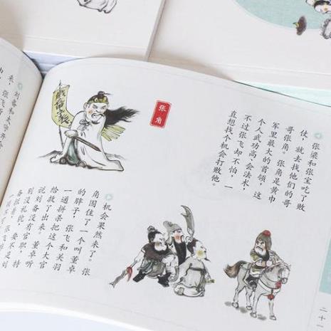 中国古代古典名著的小故事