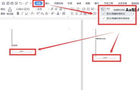 wps打印出来是空白的