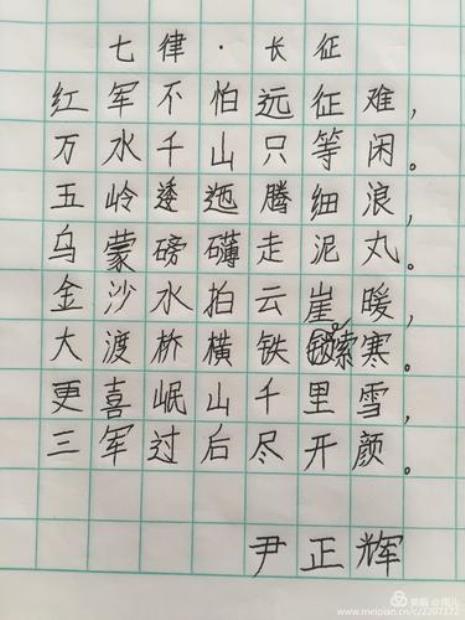 七律长征八句写了哪几种困难