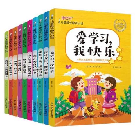 什么是小学生必读的书