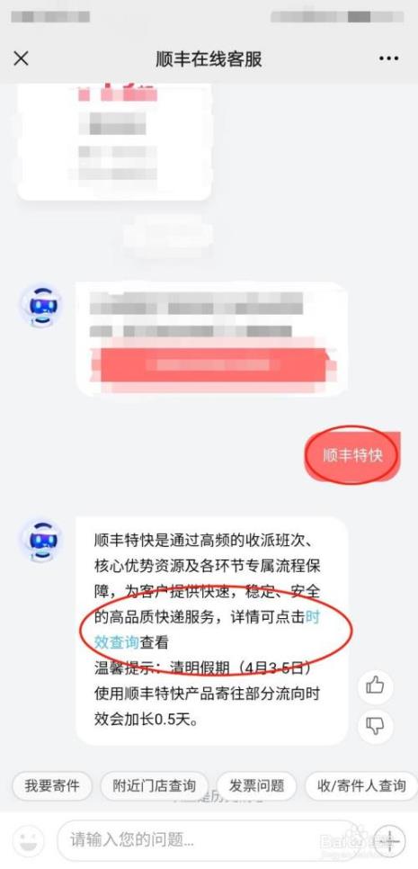 为什么顺丰衣服有的走不了特快