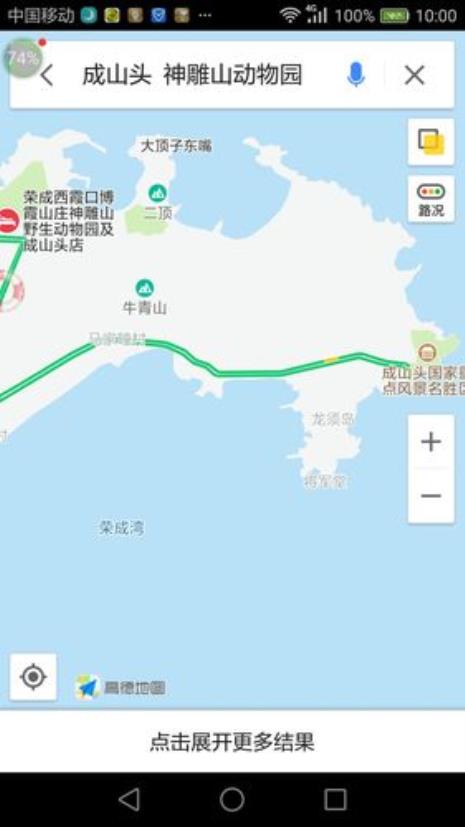 威海环海公路的起点和终点