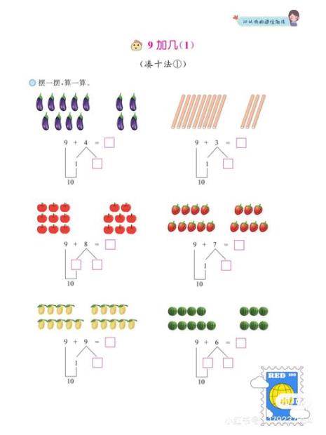 凑10法借10法平十法的法则