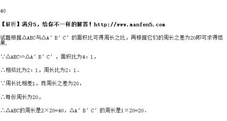 c数学中代表周长还是面积