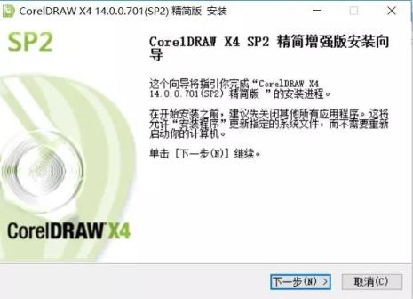 怎么在WIN10上安装CorelDraw X4软件