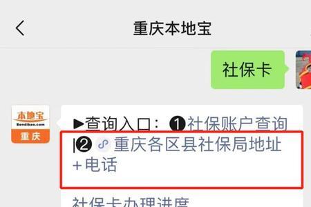 首次交社保多久可以领卡