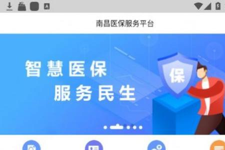 职工医保卡怎么下载app