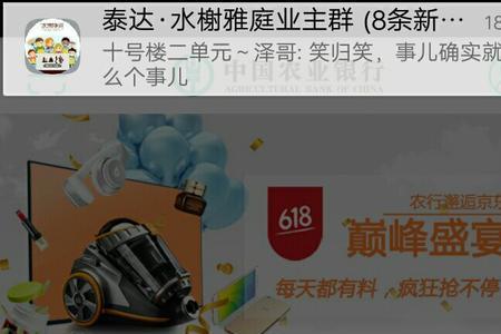 为什么手机银行一直显示安装中