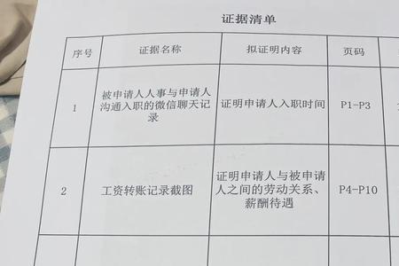 劳动仲裁会在公司信息上显示吗