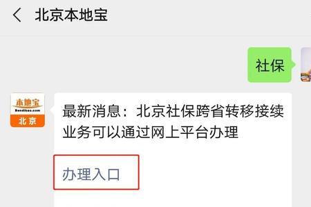 在外省交的社保能在本省查询吗