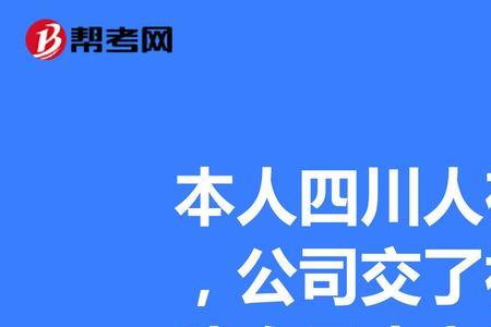 重庆社保卡到期了怎么换