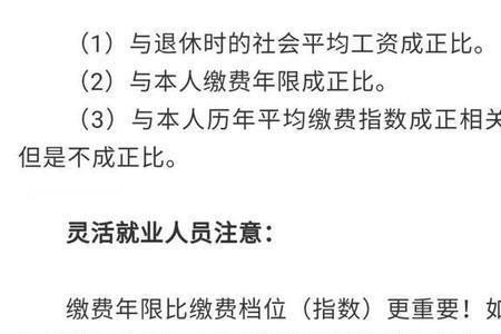 个人交养老金算是灵活就业吗