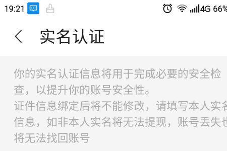 义乌浙里办如何实名认证