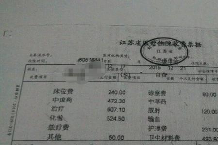 低保户住院商业保险怎样报销