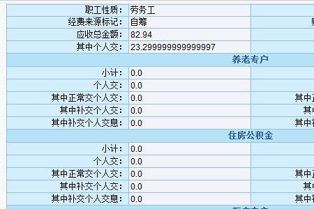 没交过社保怎么网上办社保