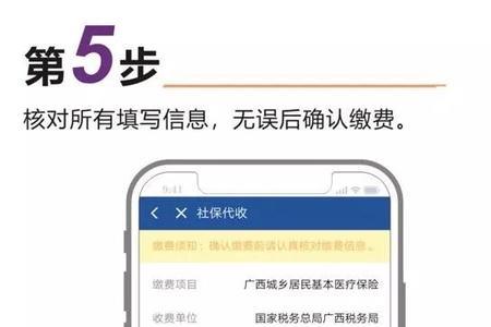 为什么用手机银行交社保交不了