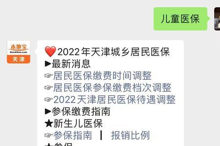 2022年新生儿首次参保怎么缴费