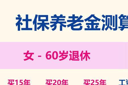 广州每月交2500元社保退休领多少