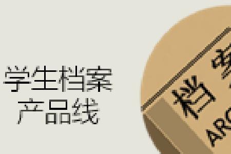 中职退出学生会会挂档案么