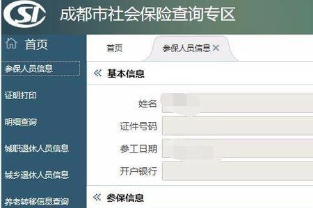 为什么微信查不了社保