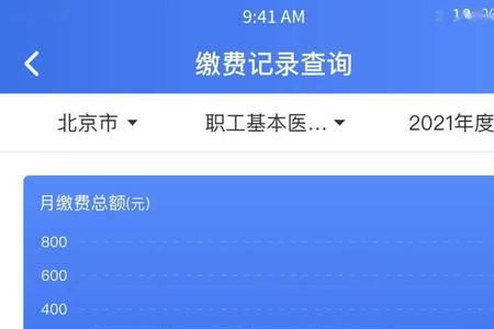 为什么浙江医保交了查不到