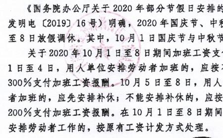 北京社保所中秋放假吗