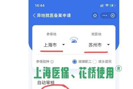 上海医保怎么用不掉了