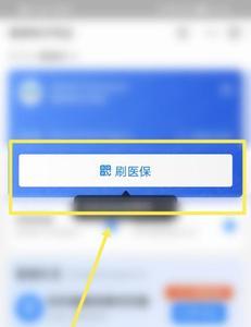 支付宝怎么激活医保卡金融账户