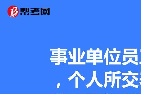 员工交保险需要准备什么