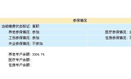 深圳社保断交多久重新计算年限