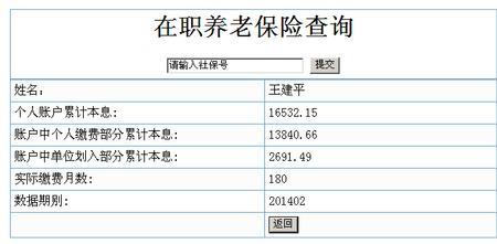 个人账户余额40000退休金能拿多少