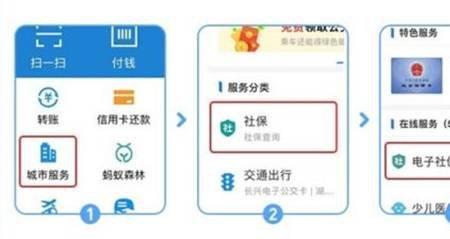 江苏银行姑苏社保卡怎么用