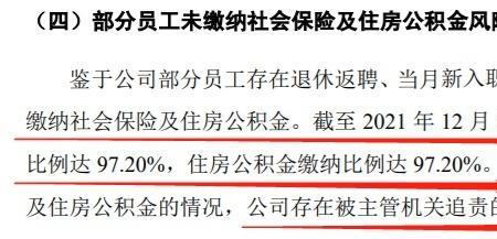 天津只交公积金不交社保可以吗