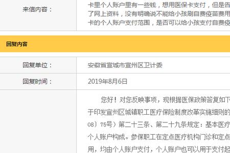 医保账户无数据怎么回事