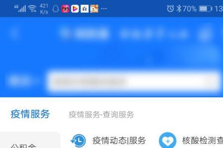 怎么样在支付宝交农村合作医疗