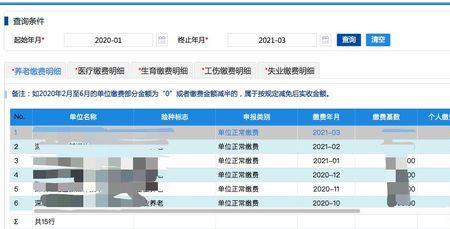 退社保怎么才能全额退款