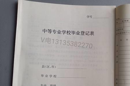 中专毕业后学籍怎么办