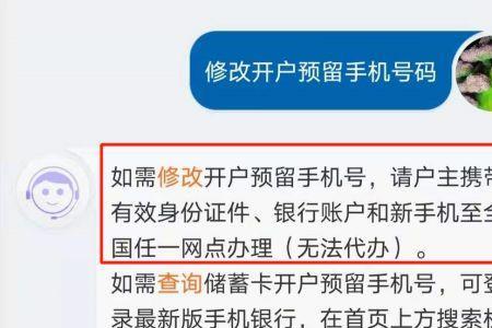 建设银行网点号怎么查