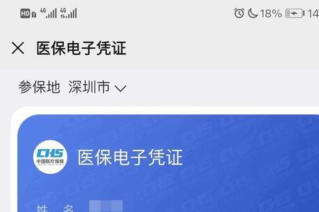 一个微信可以激活两个医保吗