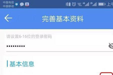 社会养老保险怎么在手机上交