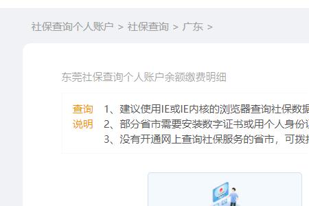在东莞没有工作怎样买社保