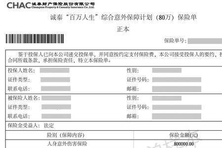 怎么查询平安保险的保单情况